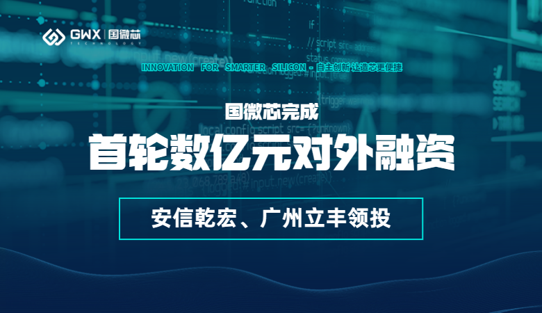 喜报！和记娱乐宣布完成首轮数亿元对外融资，一连深耕数字EDA全流程