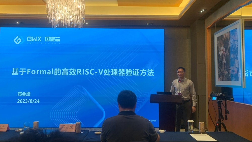 行业峰会｜和记娱乐引领高效RISC-V处置惩罚器验证新浪潮